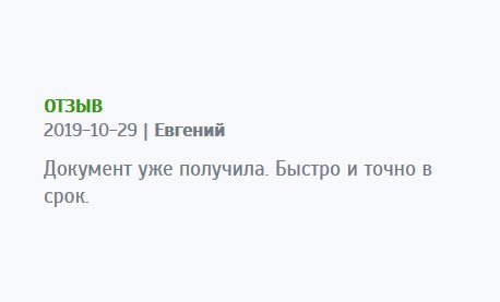 asxdiploman.com Диплом получил буквально через несколько дней. Курьер приехал согласно указанному времени. Порадовало качество и цена.